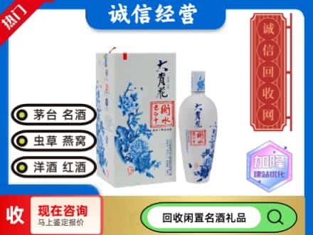 回收价格:长丰县回收衡水老白干