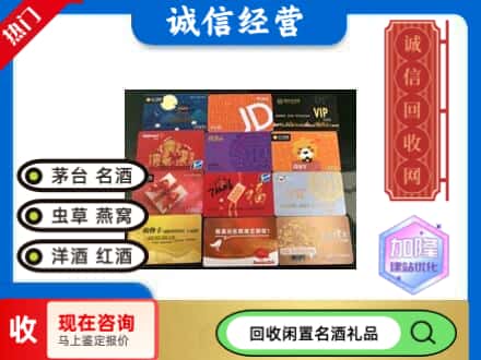 长丰县回收网购卡