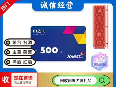 长丰县回收中欣卡