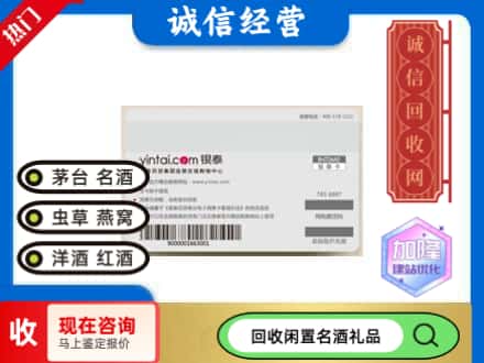 长丰县回收银泰购物卡