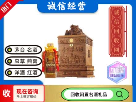 长丰县回收八十年茅台酒
