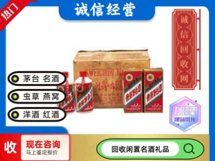 长丰县回收五星茅台酒