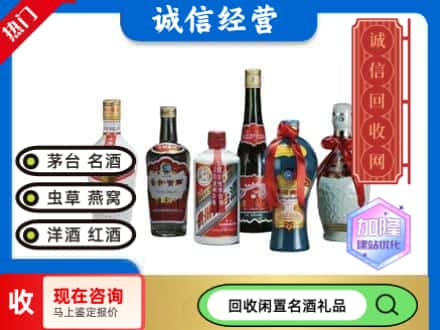 长丰县回收武陵酒