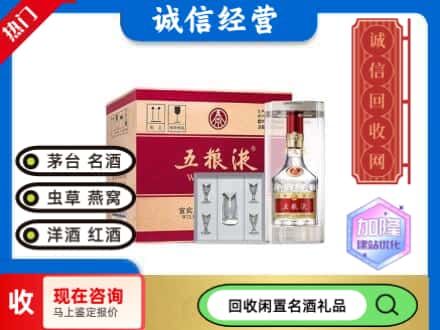 长丰县回收五粮液整件