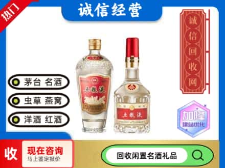 长丰县回收五粮液系列